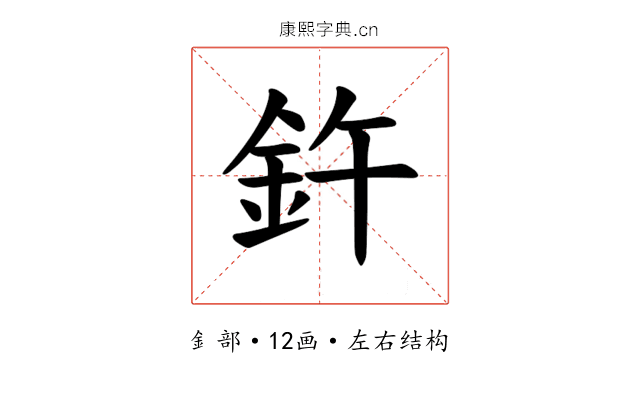 𫒍