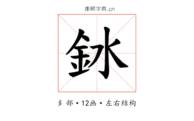 𫒎