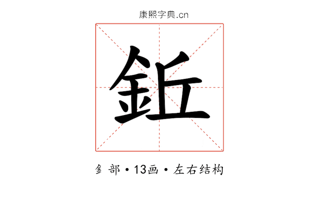 𫒒