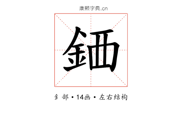 𫒖