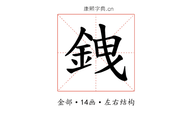 𫒗