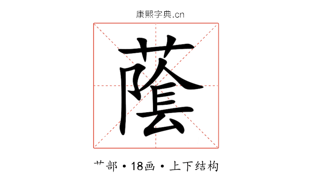 䕃 䕃
