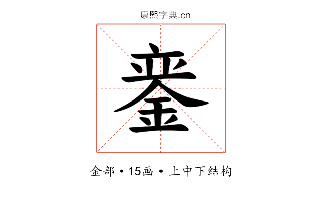 𫒣