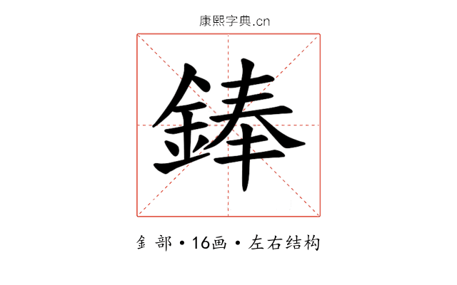 𫒩