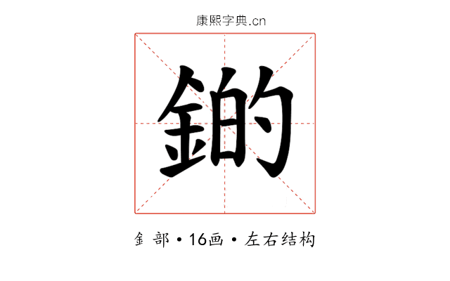 𫒫