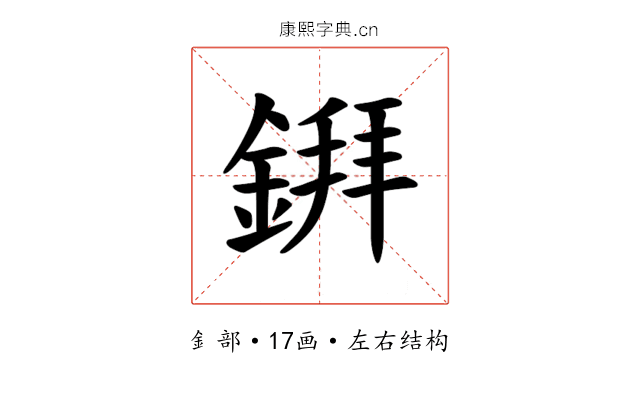𫒲