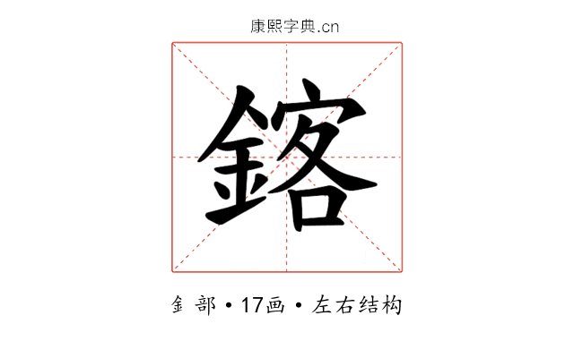 𫒴