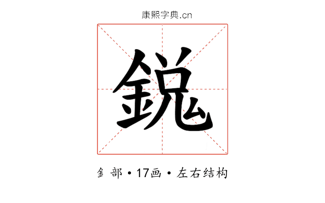 𫒵