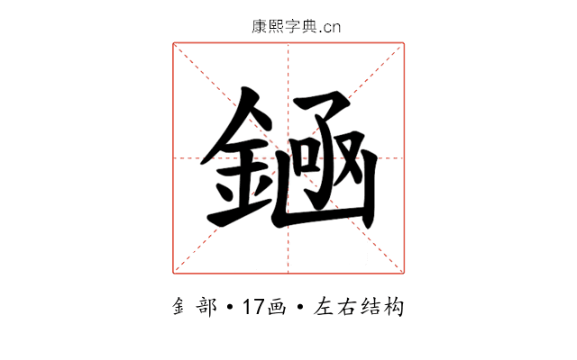 𫒶