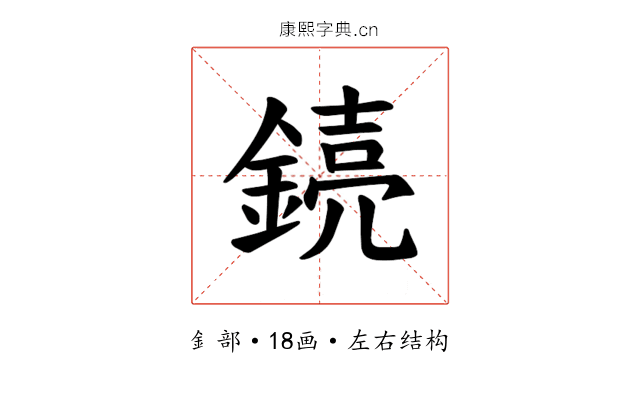 𫒸