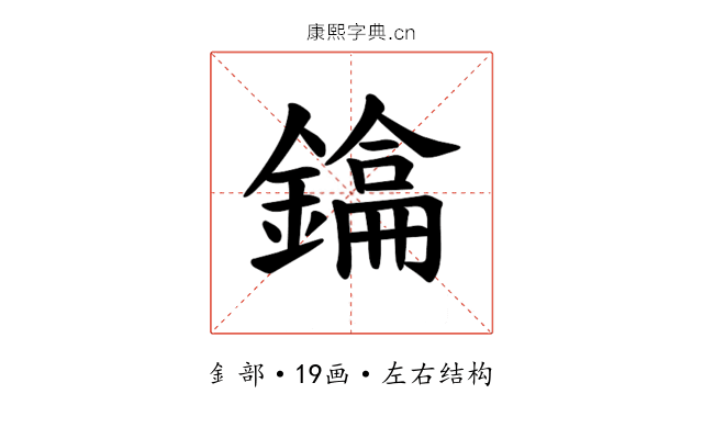 𫓂
