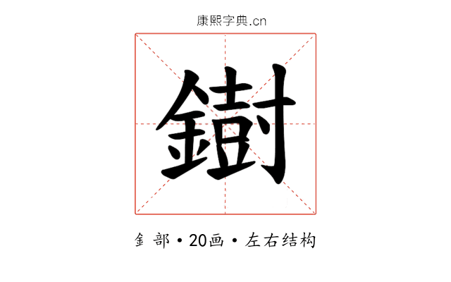 𫓄