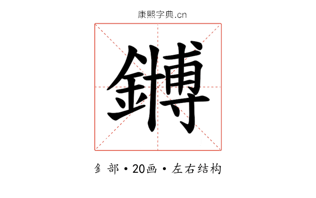 𫓆