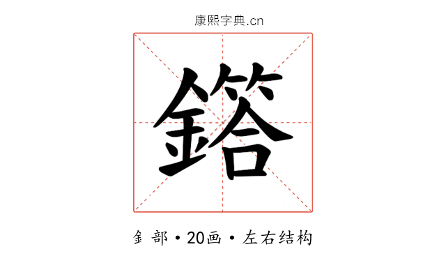 𫓌