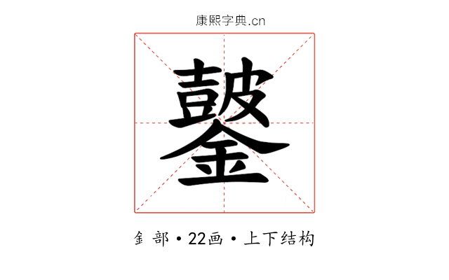 𫓖