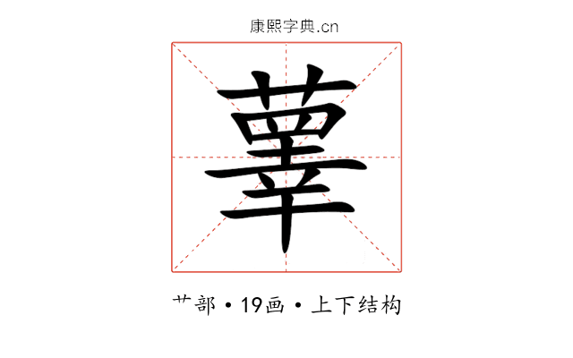 䕉 䕉