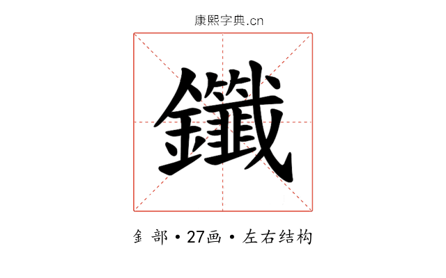 𫓤