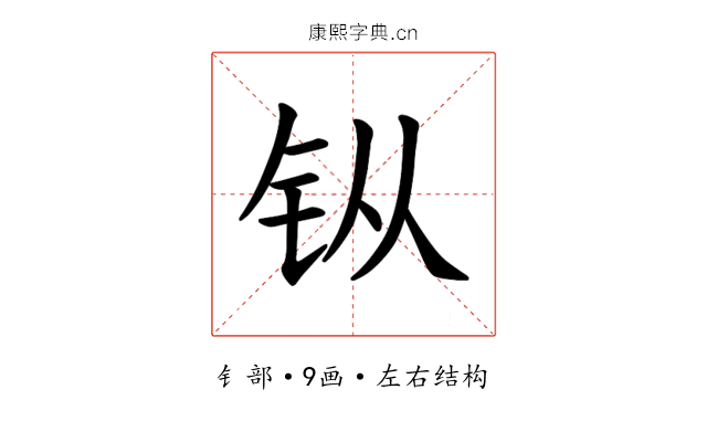 𫓩