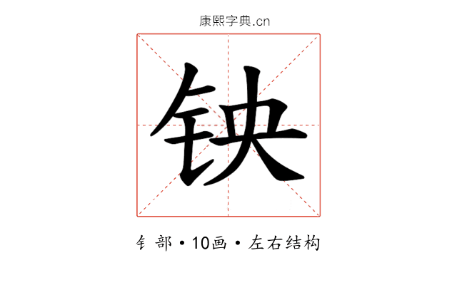 𫓭