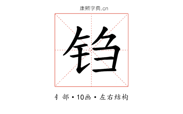 𫓮