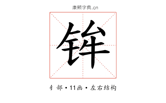 𫓴