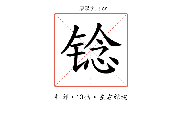 𫓻