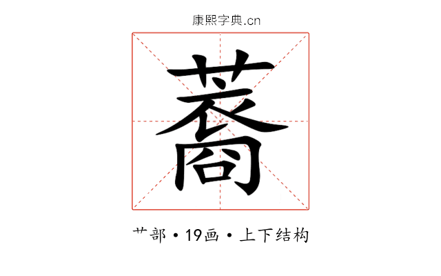 䕍