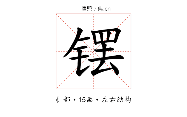 𫔆