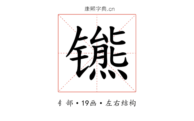 𫔒