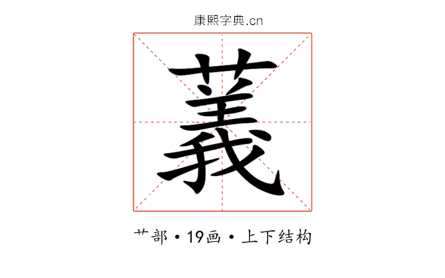 䕏 䕏
