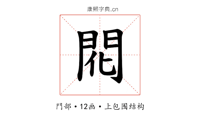 𫔛