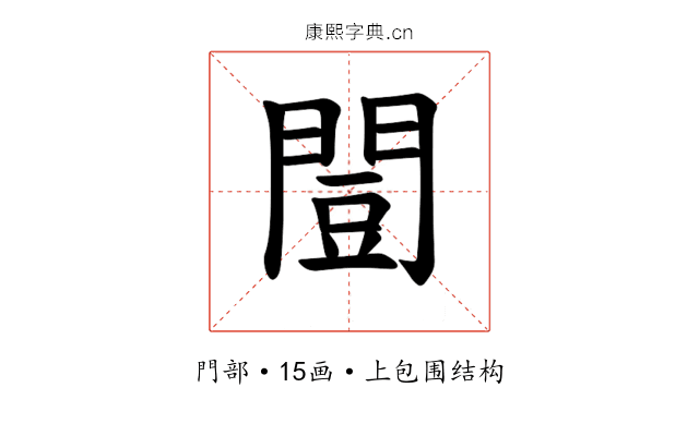 𫔡