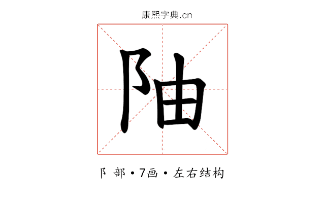 𫔼