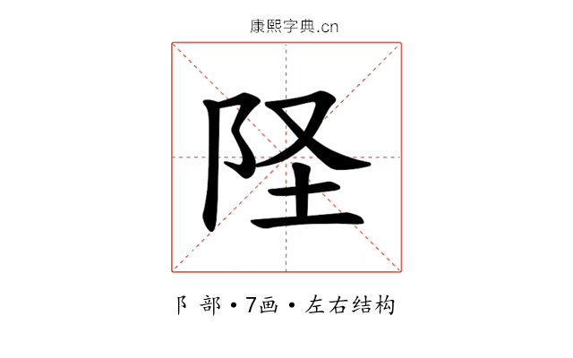 𫔽