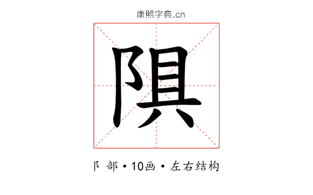𫕄