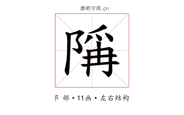 𫕋