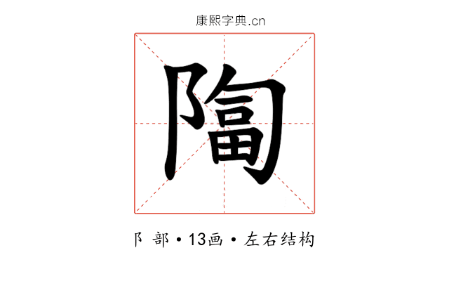 𫕑