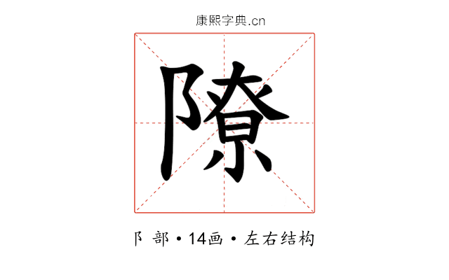 𫕔 𫕔