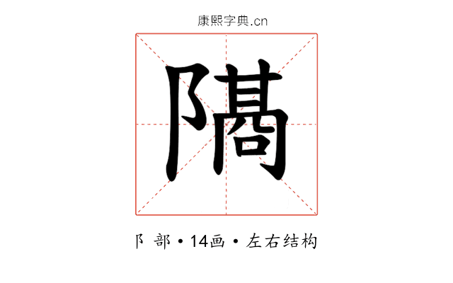 𫕕