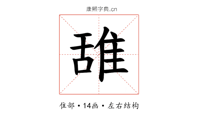 𫕛
