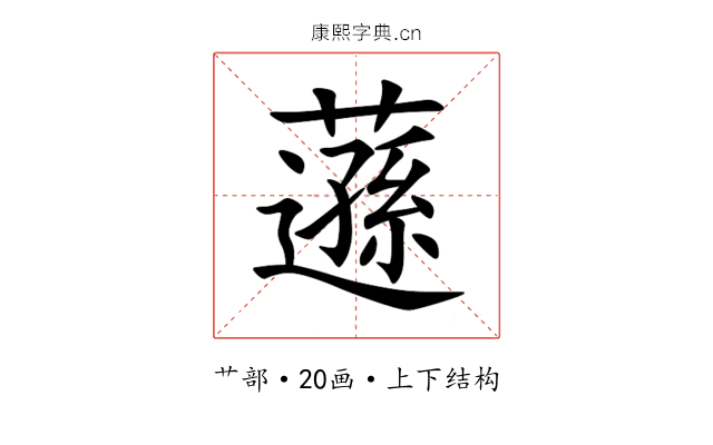䕖