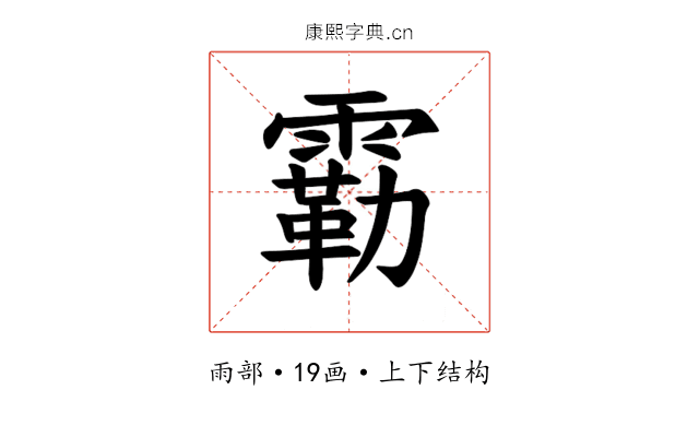 𫕬