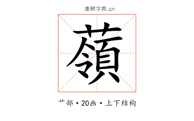 䕘