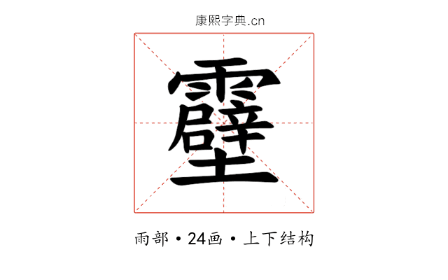 𫕶