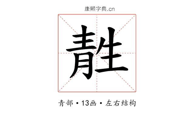 𫕹