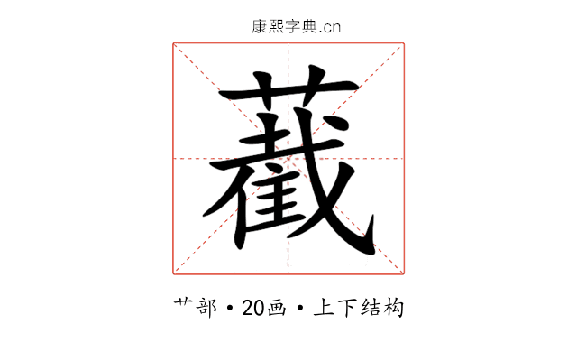 䕙 䕙