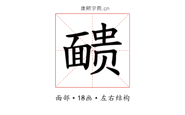 𫖃