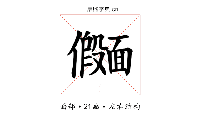 𫖄