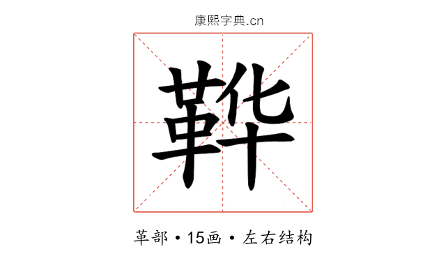 𫖇