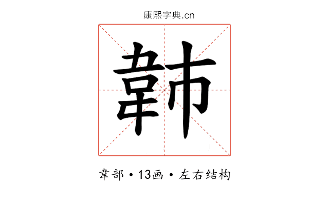 𫖍
